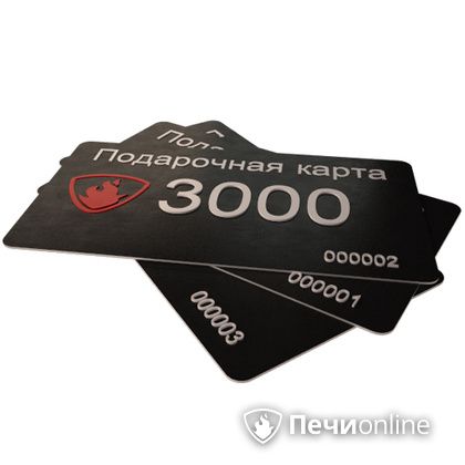 Подарочный сертификат - лучший выбор для полезного подарка Подарочный сертификат 3000 рублей в Ревде