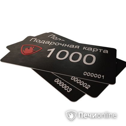 Подарочный сертификат - лучший выбор для полезного подарка Подарочный сертификат 1000 рублей в Ревде